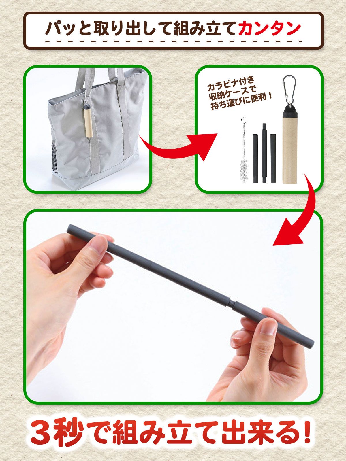 繰り返し使える携帯ストロー