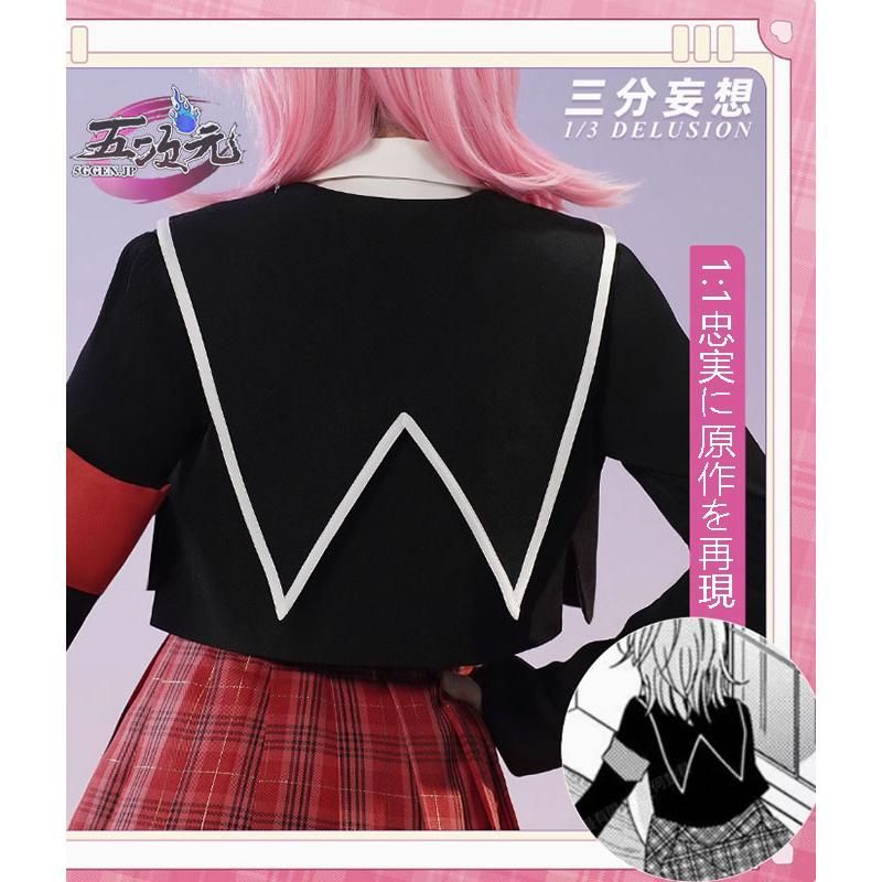 三分妄想