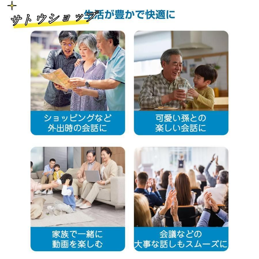 集音機
