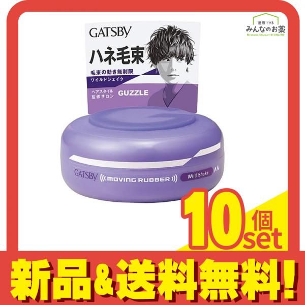 ギャツビー ムービングラバー ワイルドシェイク レギュラー 80 g セット