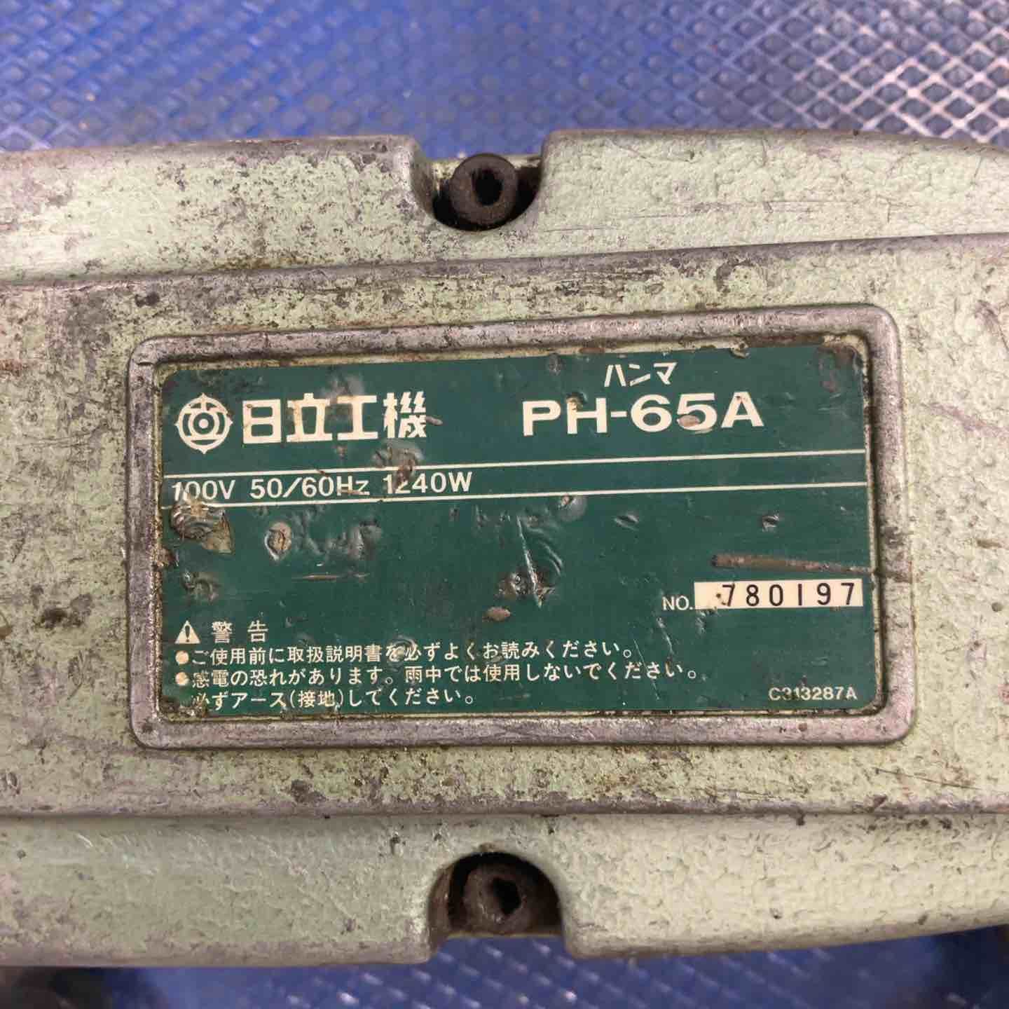 日立工機 電動ハンマ