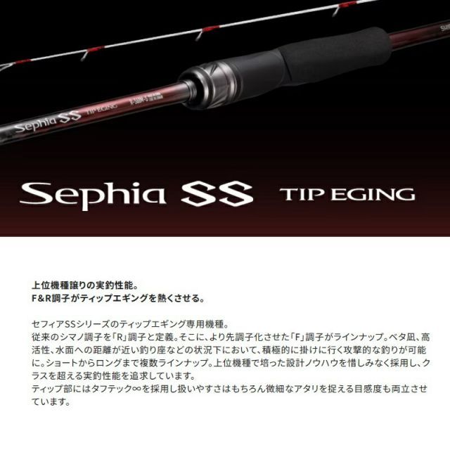 シマノ 24セフィアSS ティップエギング F-S511M-S | 釣具 釣り