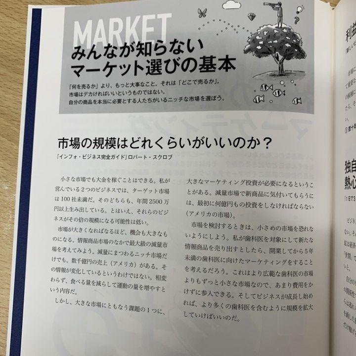 ビジネス・経済 Direct Books The Best Idea Collection Amazon.co.jp: Direct Books The Best Idea Collection（ベスト