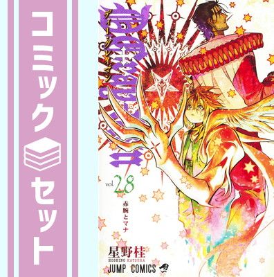 【セット】ディー・グレイマン D.Gray-man　コミック　1-28巻セット [Comic] 星野桂