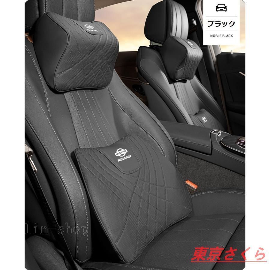 新品 日産 高級 首枕 高級革 ネックパッド 腰クッション 車用 高品質 背もたれクッション ネックピロー ヘッドレスト デイズルークス モコ NV100クリッパー エルグランド キューブ マーチ