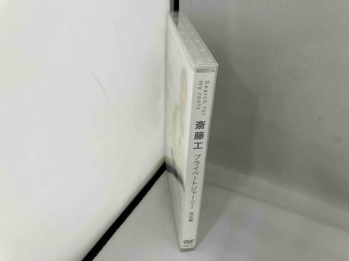 DVD Search for my roots 斎藤工のプライベートジャーニー 北京