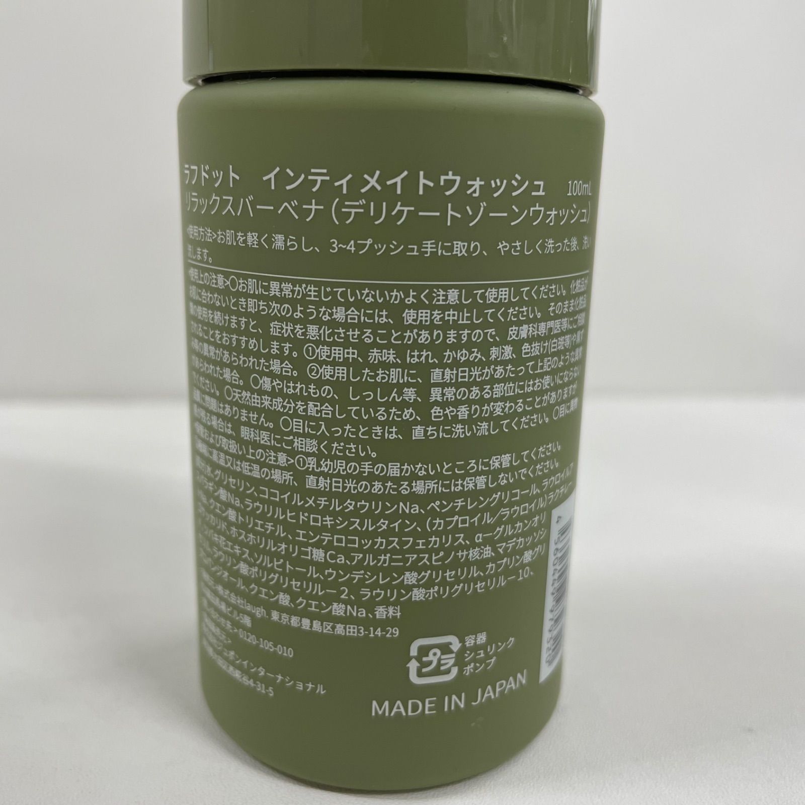 laugh. Intimate wash 無香料 100ml 2個セット laugh. Intimate wash 100ml 2個セット ラフドット - メルカリ