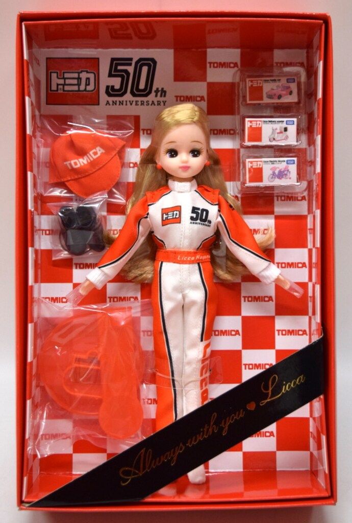 タカラトミー 株主優待リカちゃん 2020 トミカ50周年記念 - メルカリ