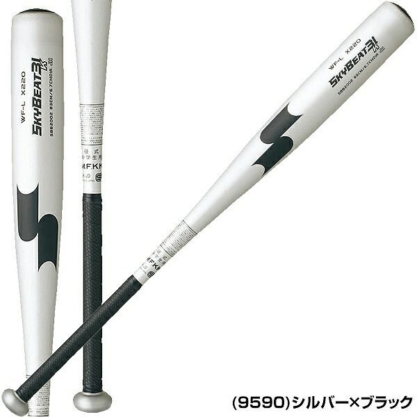 スカイビート　SSK SBB2002 中学生用 硬式バット 83cm 820g スカイビート SSK SBB2002 中学生用 硬式バット 83cm 820g 中学