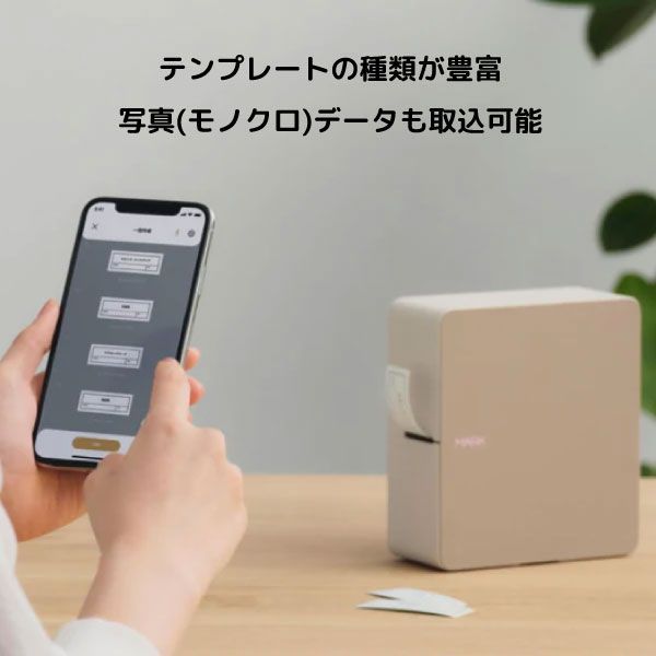 ラベルライター テプラ
