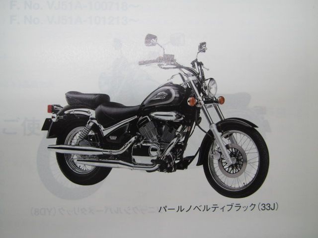イントルーダーLC250 フロントシート 26F VJ51A-101*** スズキ 純正  バイク 部品 2003年式外し VJ51A 修復素材や張り替えベースに 品薄 希少品 車検 Genuine:22314360