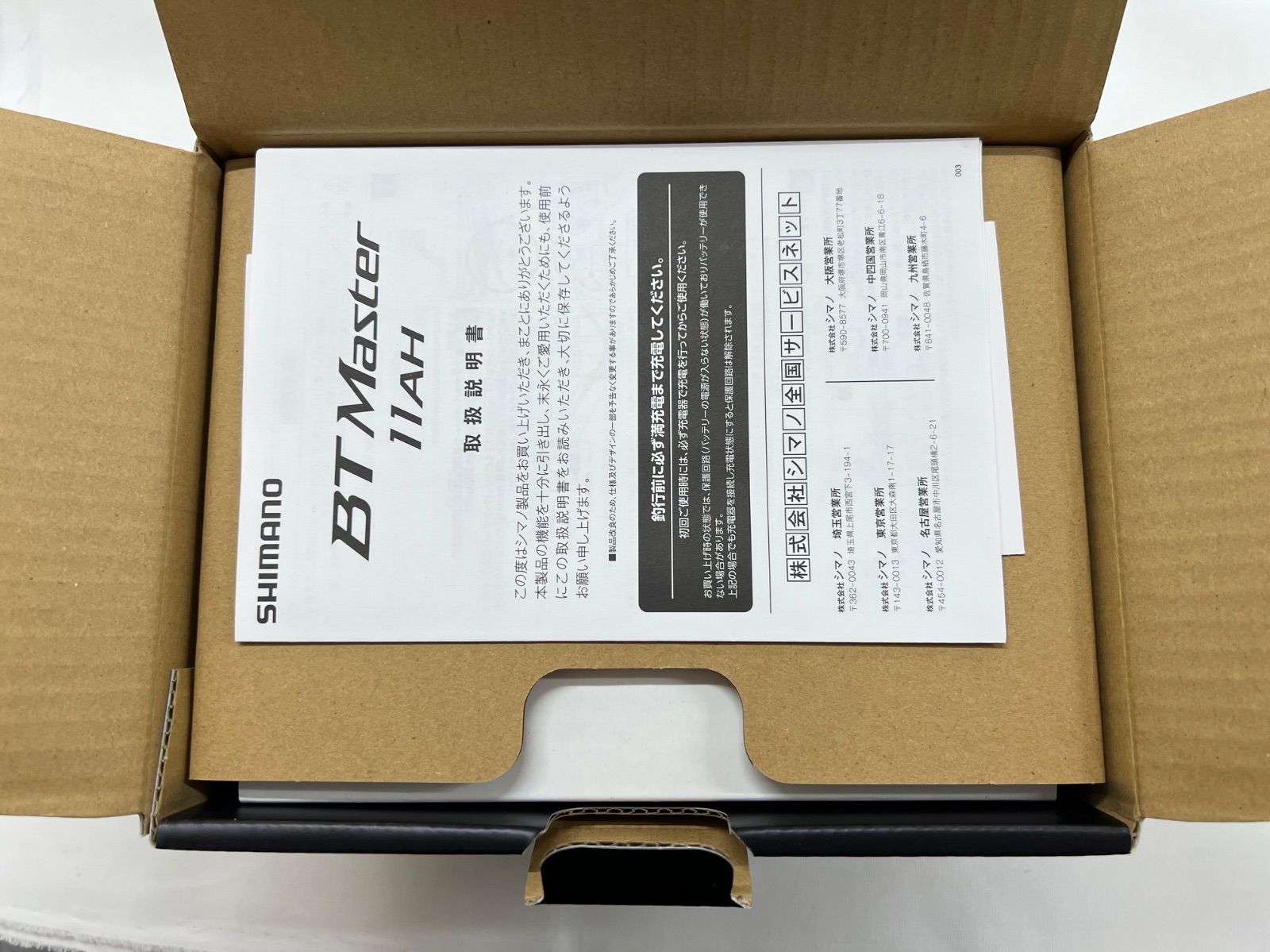 新品未使用】シマノ BTマスター 11AH - メルカリ