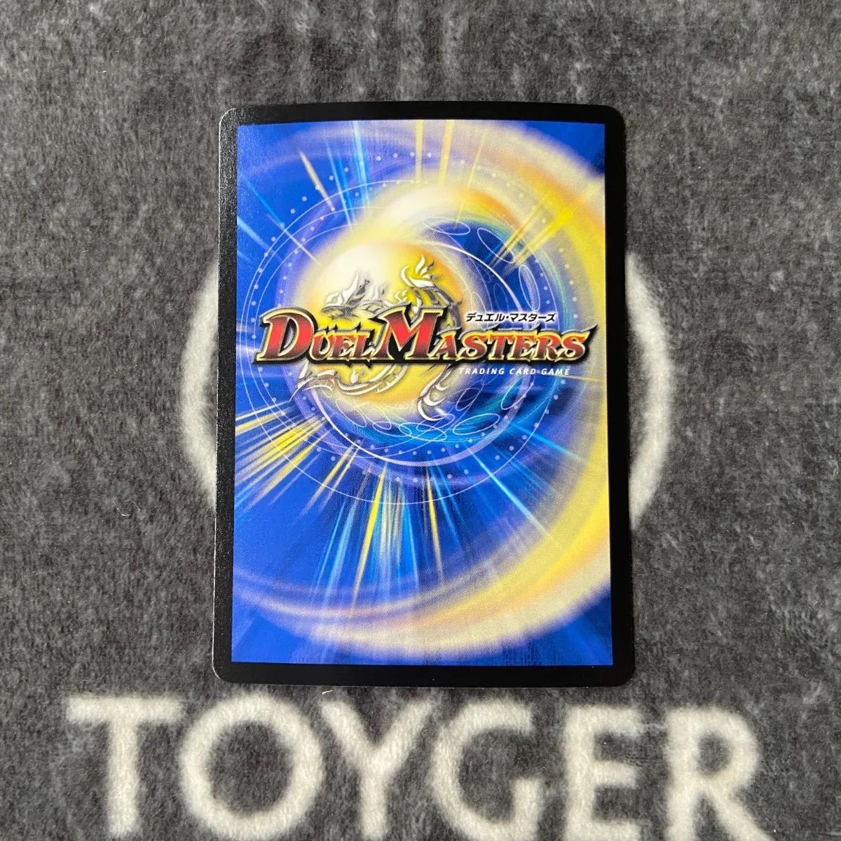 デュエマ 華謡の精霊カンツォーネ 通常版1枚 - メルカリ