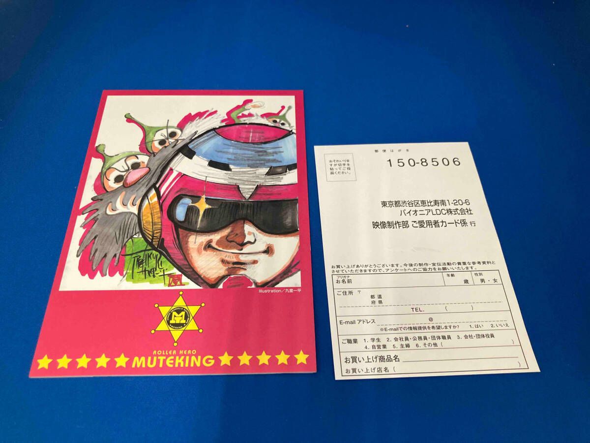 一部未開封 DVD とんでも戦士ムテキング DVD-BOX1 - メルカリ