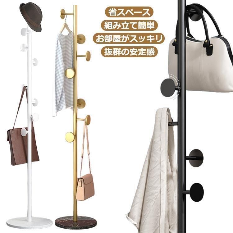 ポールハンガー 大理石 スチール ハンガーラック コートハンガー お洒落 スリム かばん 洋服 コート 片付け 衣類収納 帽子掛け 玄関収納 リビング