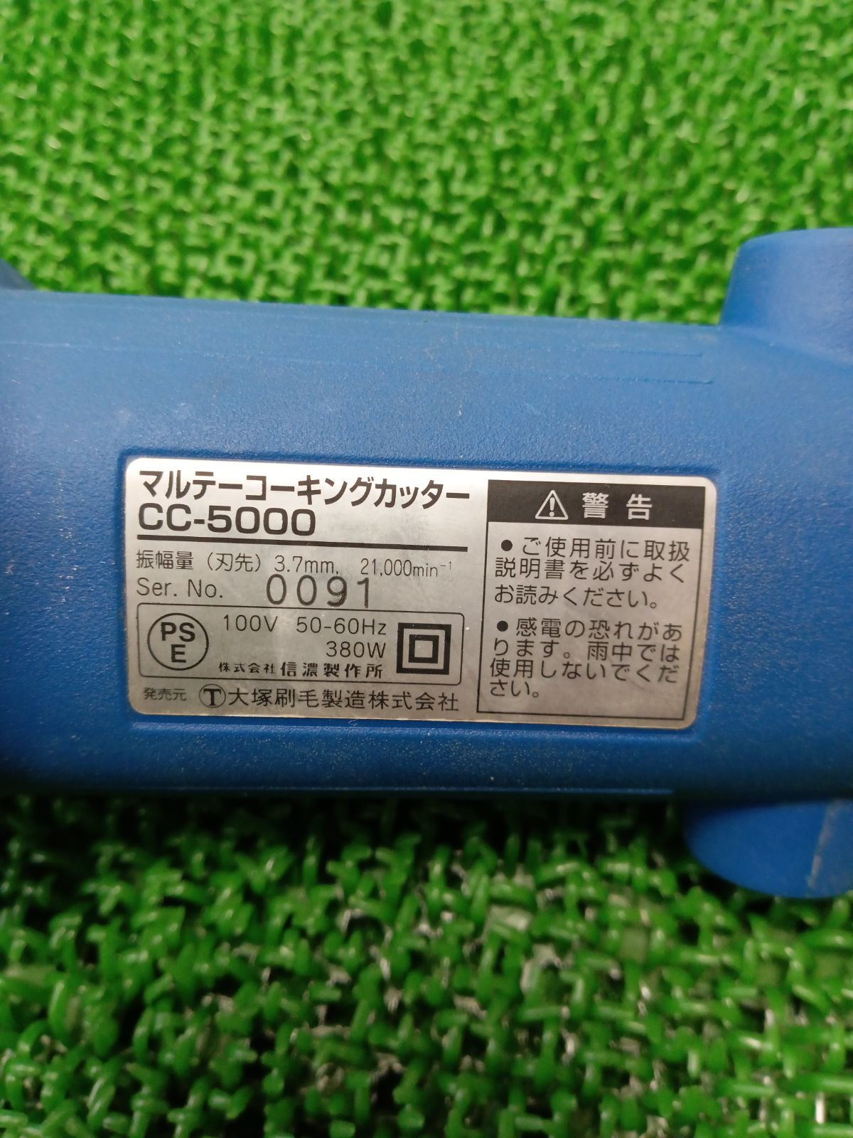 即購入OK!】☆中古品☆ マルテー コーキングカッター CC-5000 - 機械