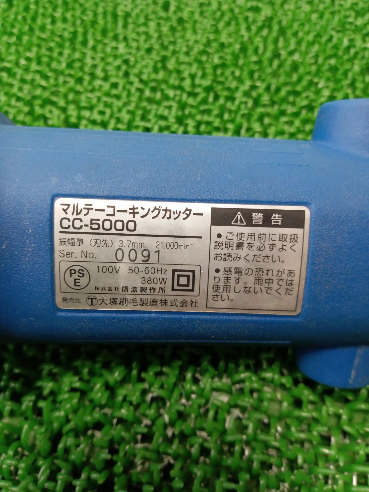 即購入OK！】☆中古品☆ マルテー コーキングカッター CC-5000 - メルカリ