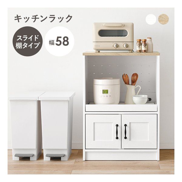 【新品】萩原  ハギハラ キャビネット 組立式 スライド棚 2口コンセント付 幅58×奥行40×高さ82cm ホワイト RCC-1638WS (2609285)