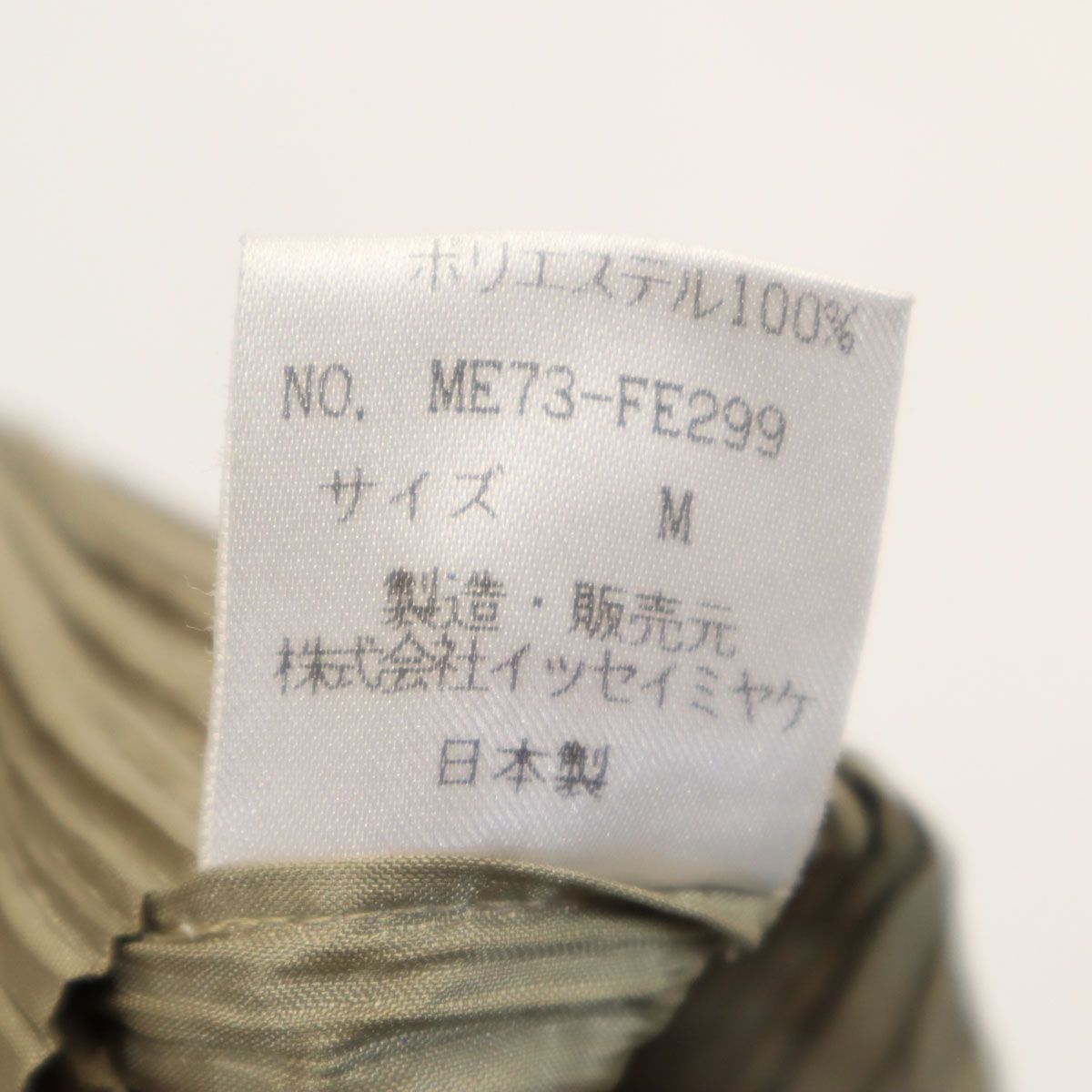 ISSEY MIYAKE MEN イッセイミヤケメン 90s 日本製 オールド プリーツ