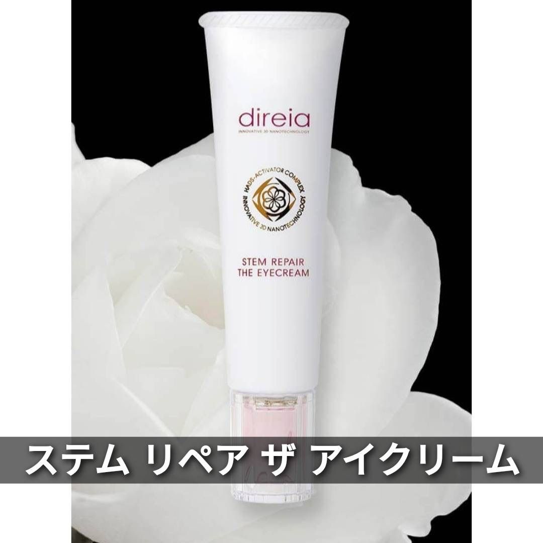 direiaディレイア ステム リペア ザ アイクリーム20g（2点セット