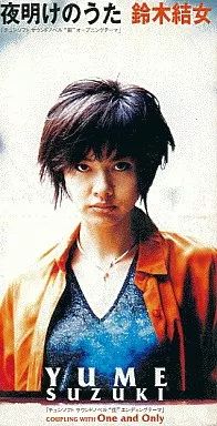 ゲームミュージックシングルCD 鈴木結女 夜明けのうた