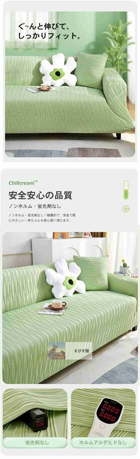 一体型 接触冷感