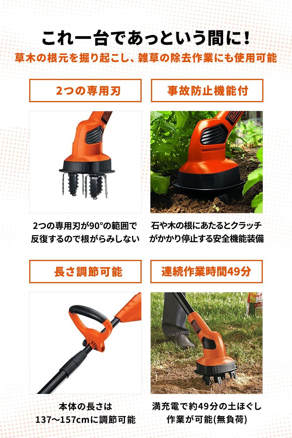 ブラックアンドデッカー ミニ耕運 除草機 土ほぐし 18V LGC120N
