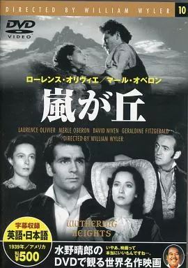 中古】洋画DVD 嵐が丘 - メルカリ