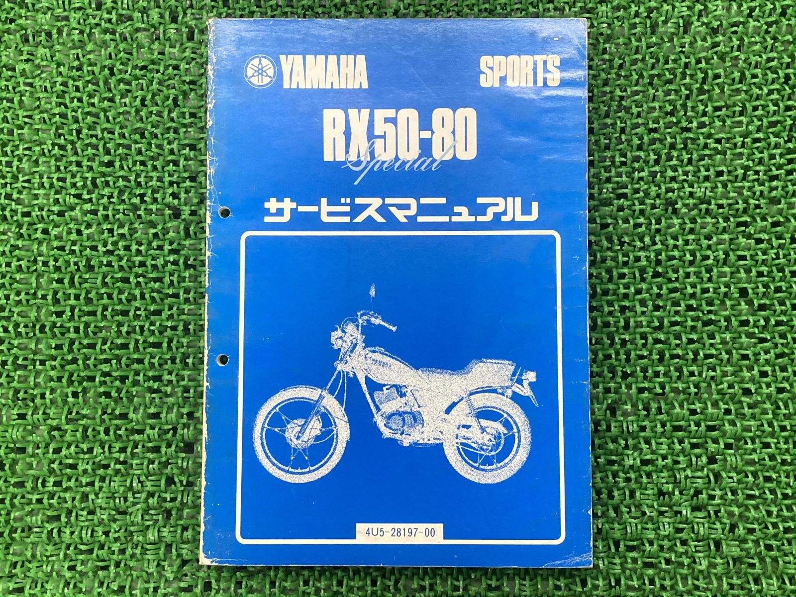 TZR50R サービスマニュアル ヤマハ 正規 中古 バイク 整備書