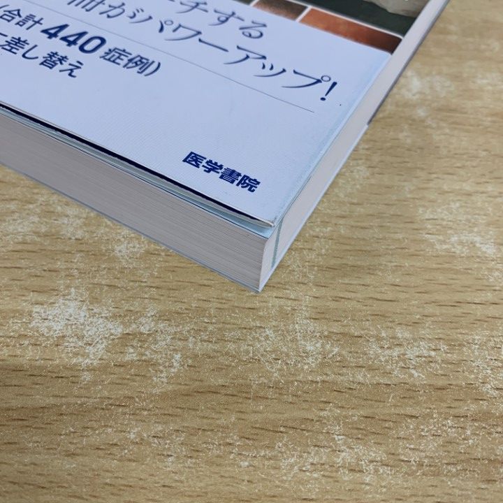 第3版 小原勝敏