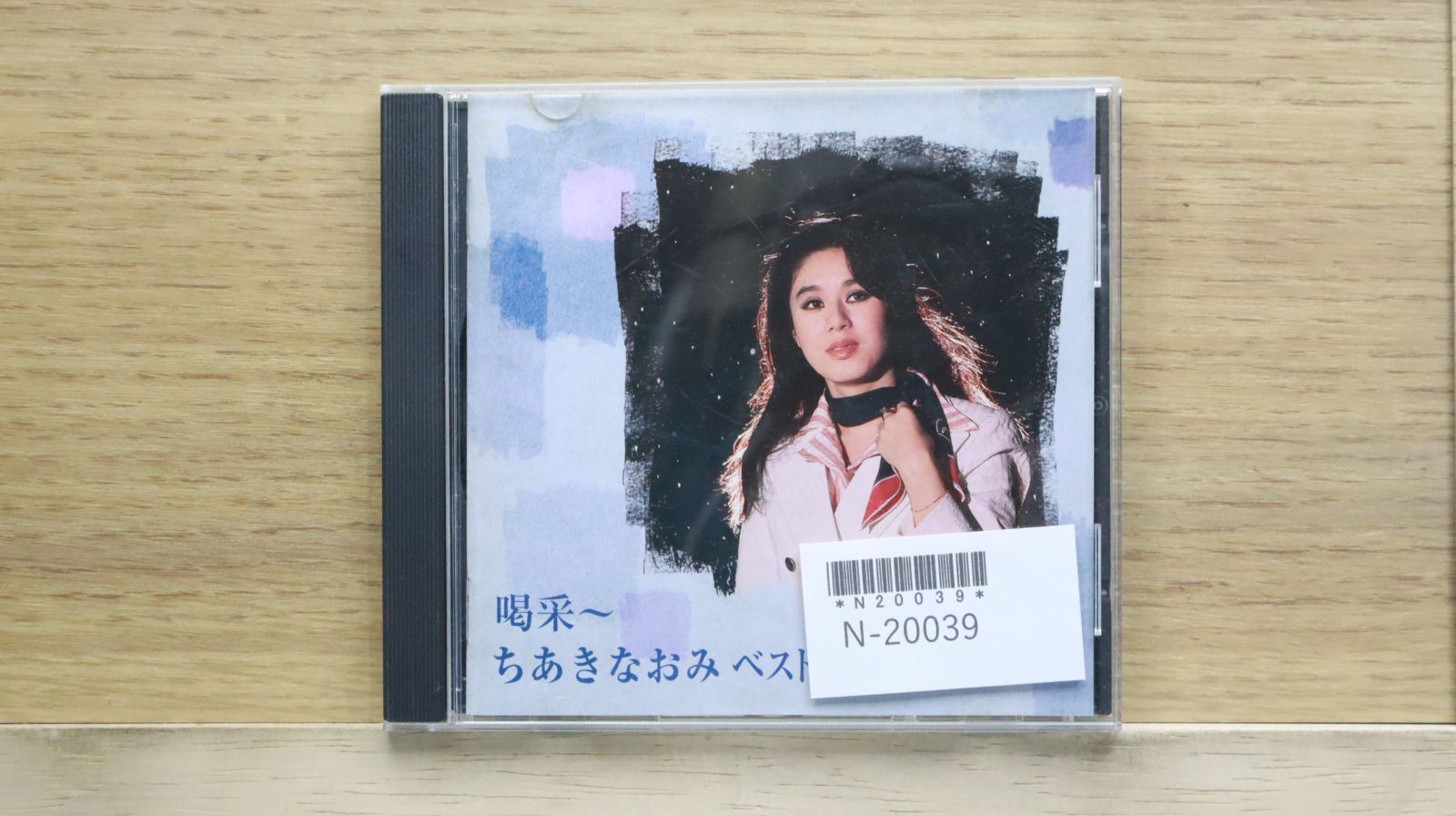 中古CD☆ちあきなおみ/Chiaki Naomi□ 喝采~ベストコレクション