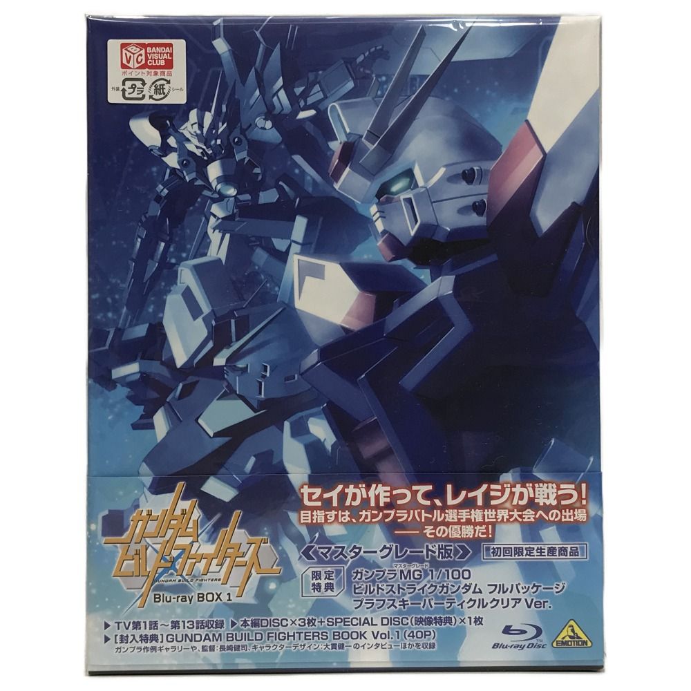 初回 Blu-ray BOX1 ガンダムビルドファイターズ マスターグレード版