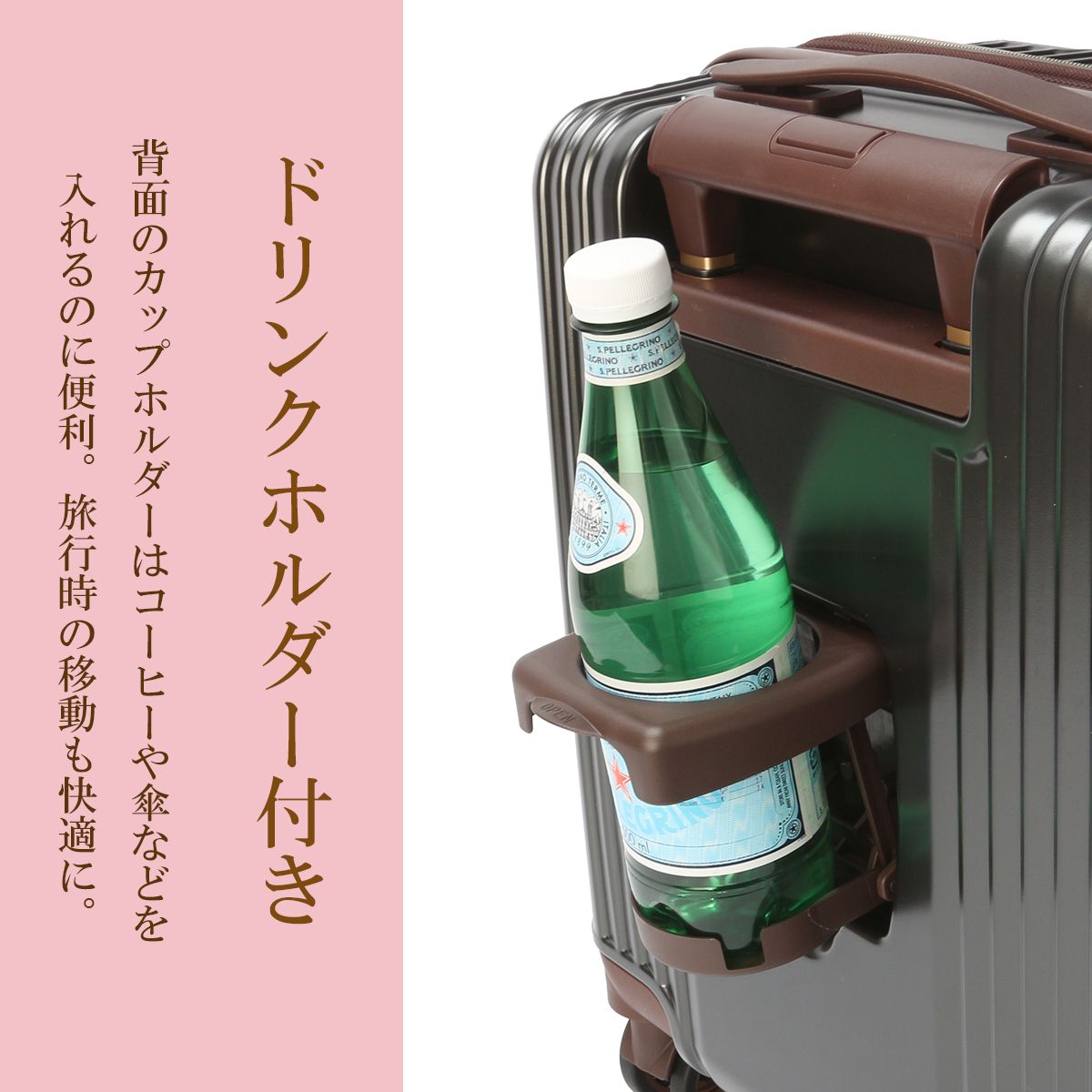 ストッパー付き