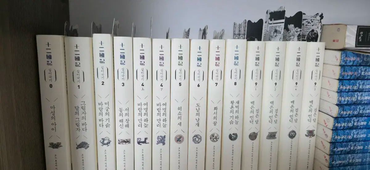 小野不由美 十二の旗 小説 初版 全巻 セット