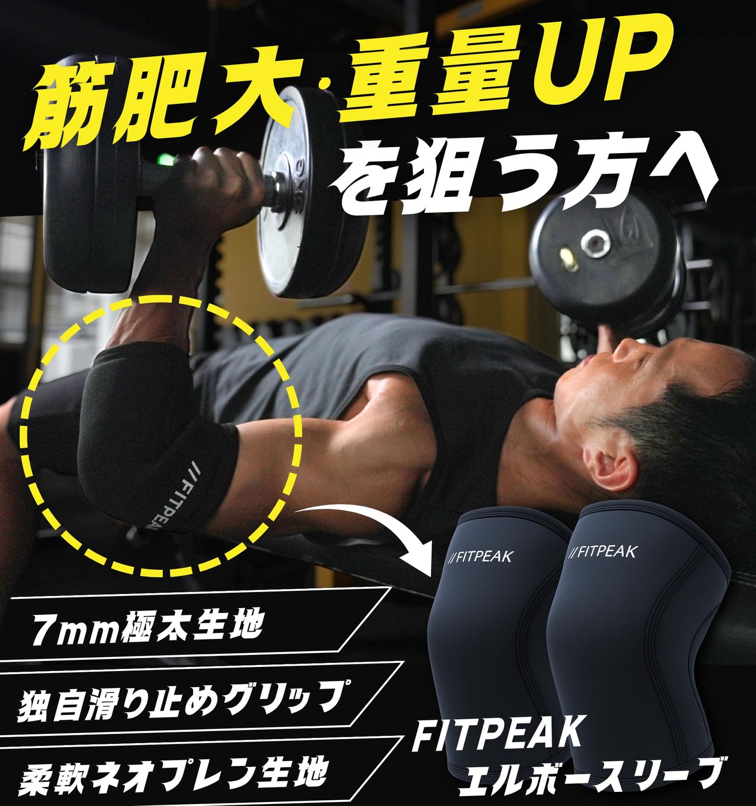 GLFIT X エルボースリーブ L 未使用品 ベンチプレス ダンベルプレス