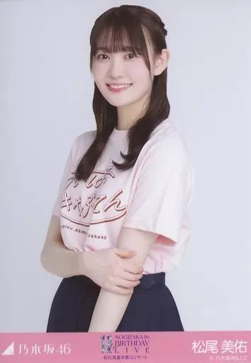 中古】生写真(坂道シリーズ) 松尾美佑/上半身・卒業コンサートTシャツ