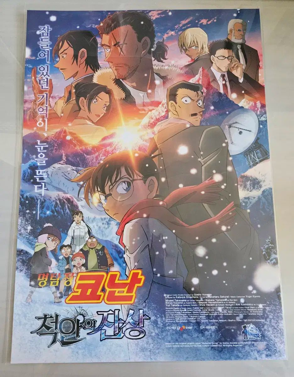 名探偵コナン One-eyed Flashback ピンバッジ 名探偵コナン・隻眼の