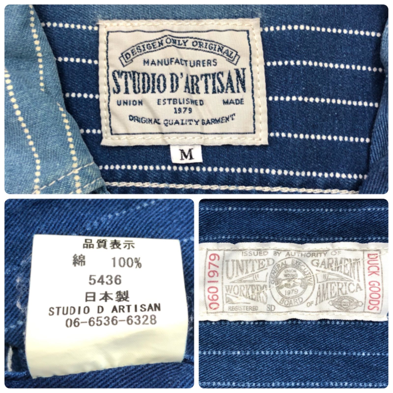 STUDIO D'ARTISAN 長袖ワークシャツ エンジニアシャツ ヒッコリーストライプ ロングスリーブ インディゴブルー 青 ストゥディオダルチザン ステュディオダルチザン