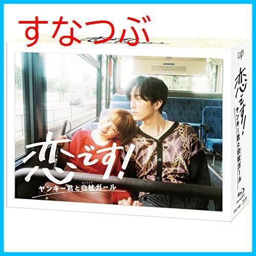 新品未開封】恋です! ~ヤンキー君と白杖ガール~ Blu-ray BOX 杉咲花 (出演) 杉野遥亮 (出演) 形式: Blu-ray - メルカリ