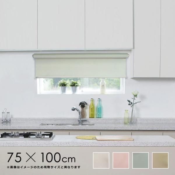 ロールスクリーン 完全遮光 つっぱりタイプ 幅180cm×丈181cm SH-16