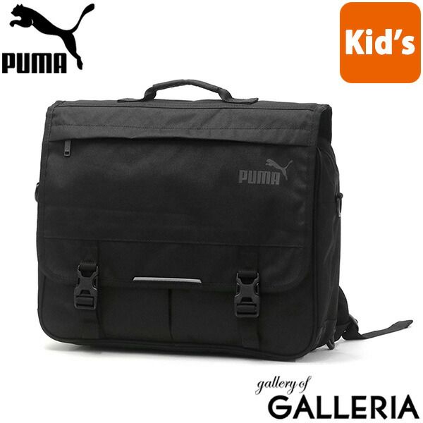 プーマ リュック キッズ 黒 通学 PUMA 男の子 女の子 A4 B4 大容量 軽量 ショルダー 斜めがけ 手持ち 3WAY 17L 塾バッグ 小学生 J20128 ブラック(10)