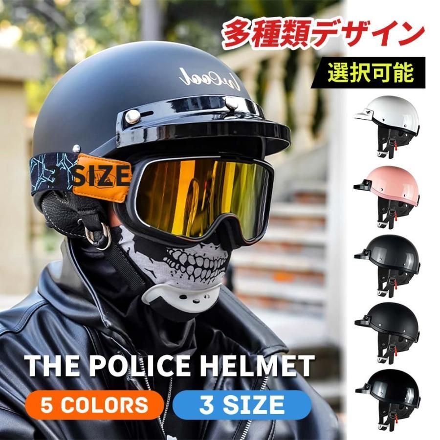 ヘルメットバイク 半帽 レトロハーレー ハーフ 半キャップヘルメット