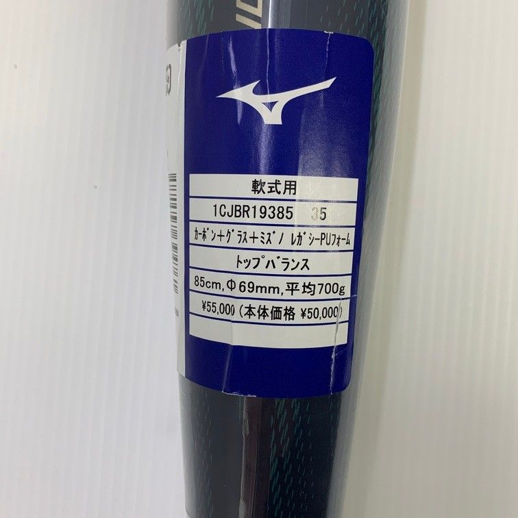 ミズノ MIZUNO 軟式 バット ビヨンドマックスレガシーLW