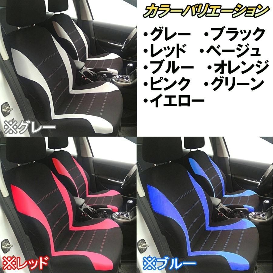 送料無料 シートカバー ソリオ ハスラー ジムニーシエラ モデル ポリエステル 運転席 助手席 後部座席 前後席セット スズキ 9色 LBLC