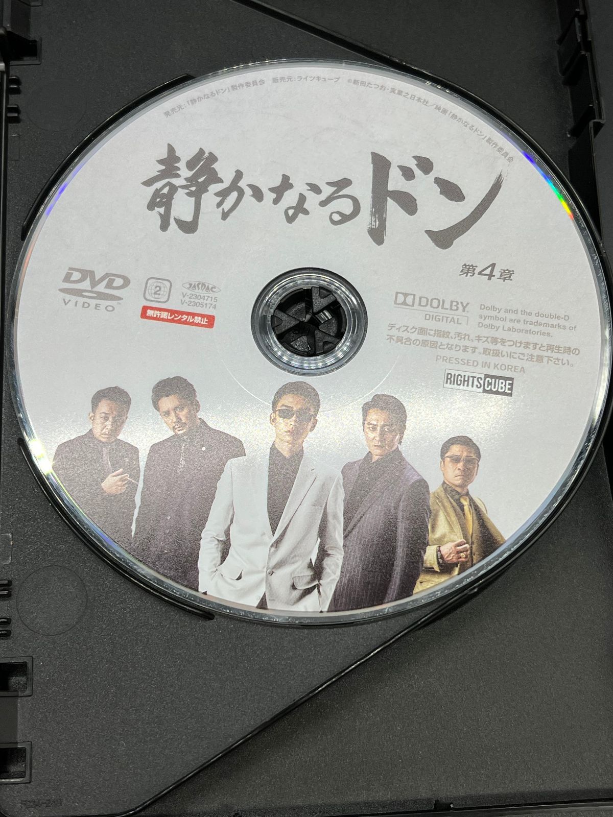 DVD/静かなるドン コンプリートエピソード - メルカリ