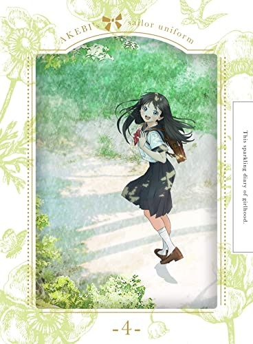 明日ちゃんのセーラー服 4 完全生産 版 Blu-ray 黒木美幸