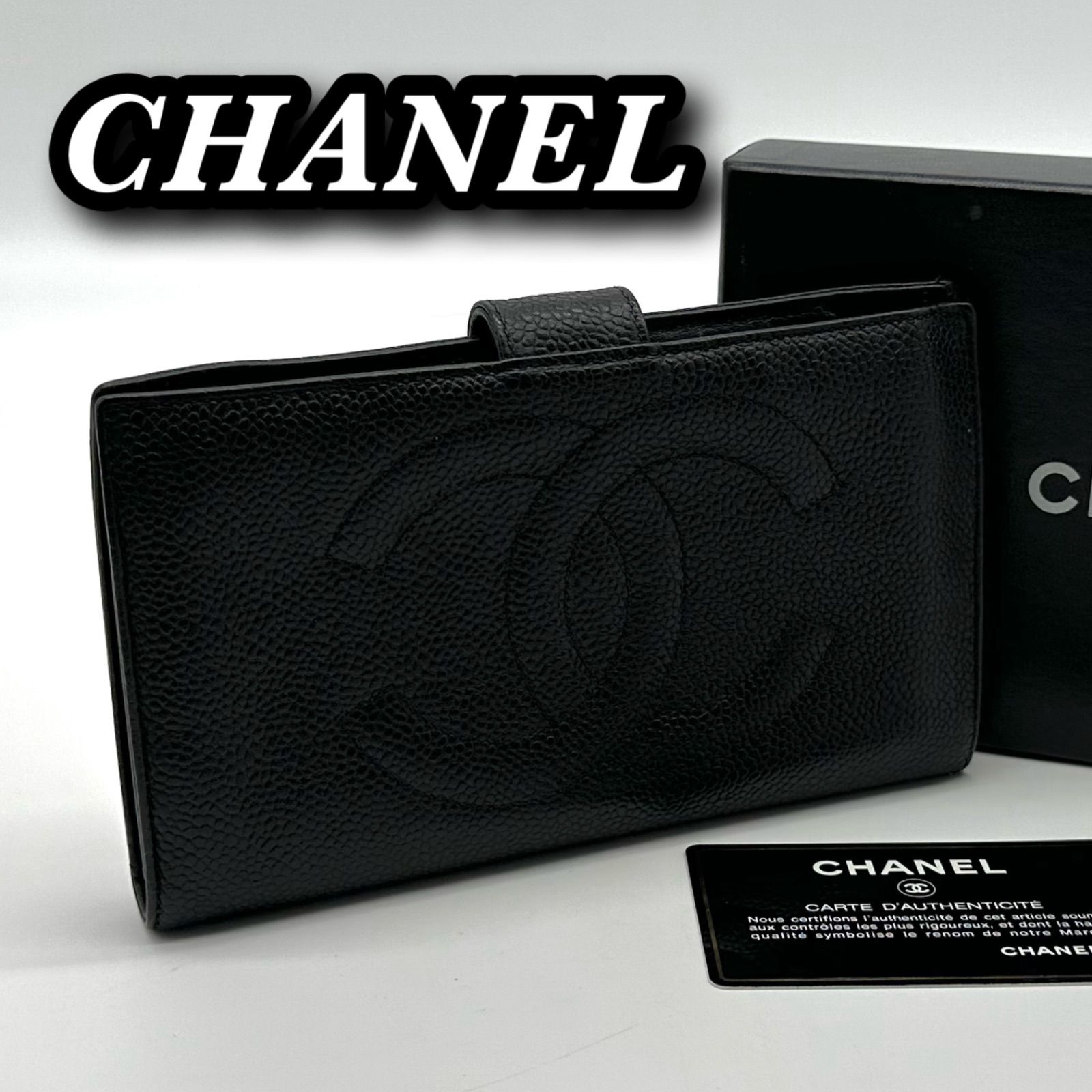 CHANEL シャネル 長財布 がま口 ココマーク キャビアスキン ブラック ゴールド金具 レディース 保存箱 ギャランティカード、シール付き -  メルカリ