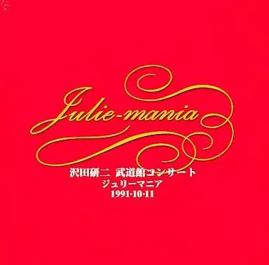 中古】邦楽CD 沢田研二 / Julie mania ～沢田研二武道館