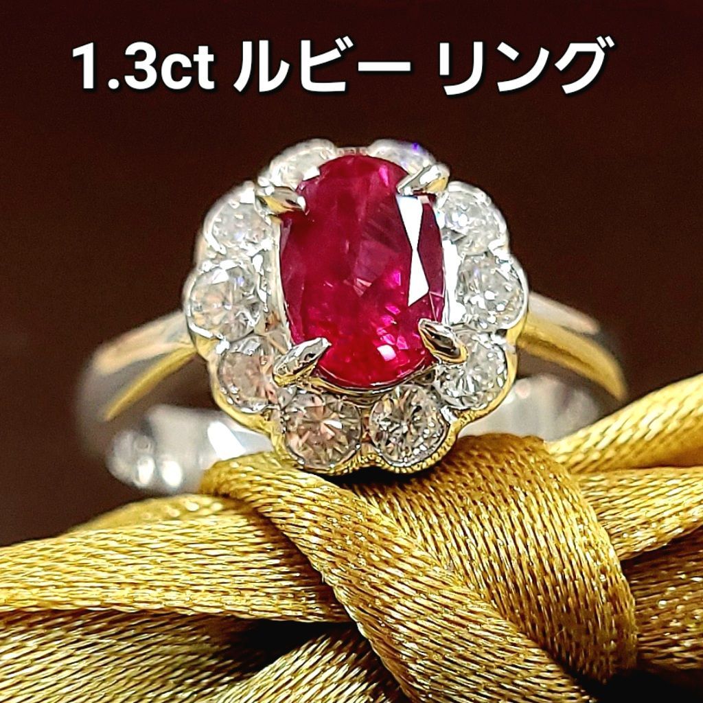 1.3ct ルビー ダイヤモンド プラチナ リング 鑑別書付 - メルカリ