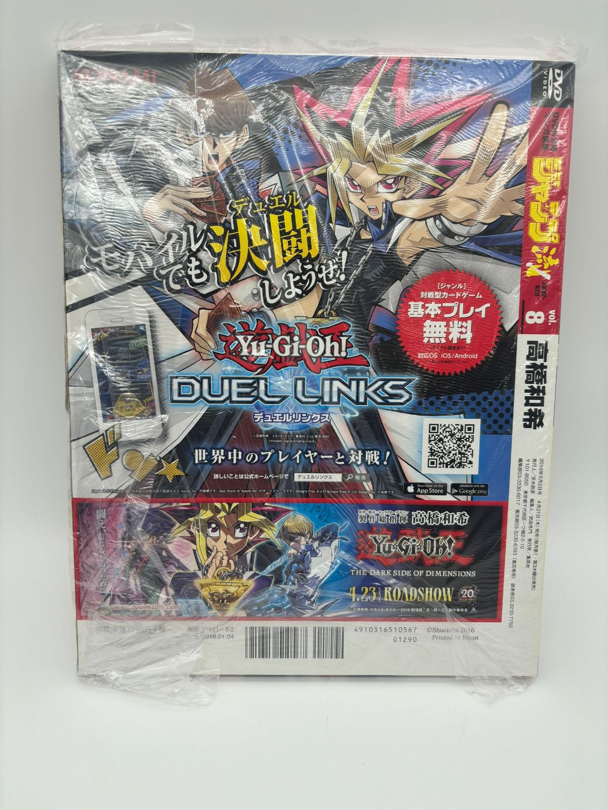 MQ-00069 ジャンプ流 遊戯王 高橋和希 - メルカリ